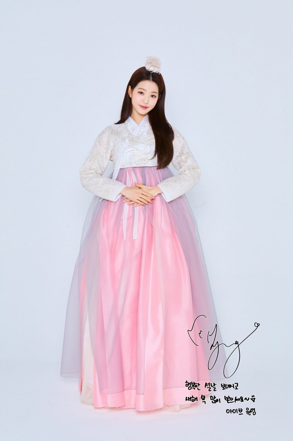 Sao Hàn ngày 1/2/2022: IVE diện Hanbok truyền thống chúc mừng năm mới 2022 Sao Hàn ngày 1/2/2022: IVE diện Hanbok truyền thống chúc mừng năm mới 2022