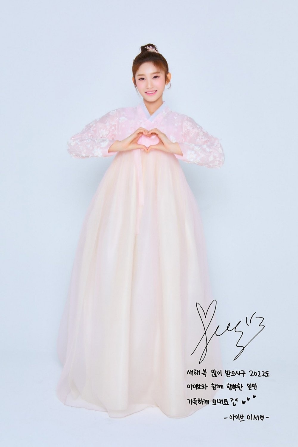 Sao Hàn ngày 1/2/2022: IVE diện Hanbok truyền thống chúc mừng năm mới 2022 Sao Hàn ngày 1/2/2022: IVE diện Hanbok truyền thống chúc mừng năm mới 2022