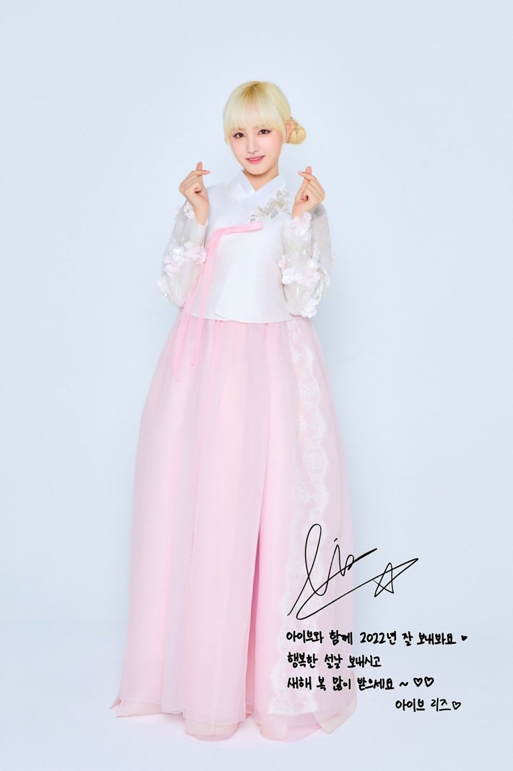 Sao Hàn ngày 1/2/2022: IVE diện Hanbok truyền thống chúc mừng năm mới 2022 Sao Hàn ngày 1/2/2022: IVE diện Hanbok truyền thống chúc mừng năm mới 2022