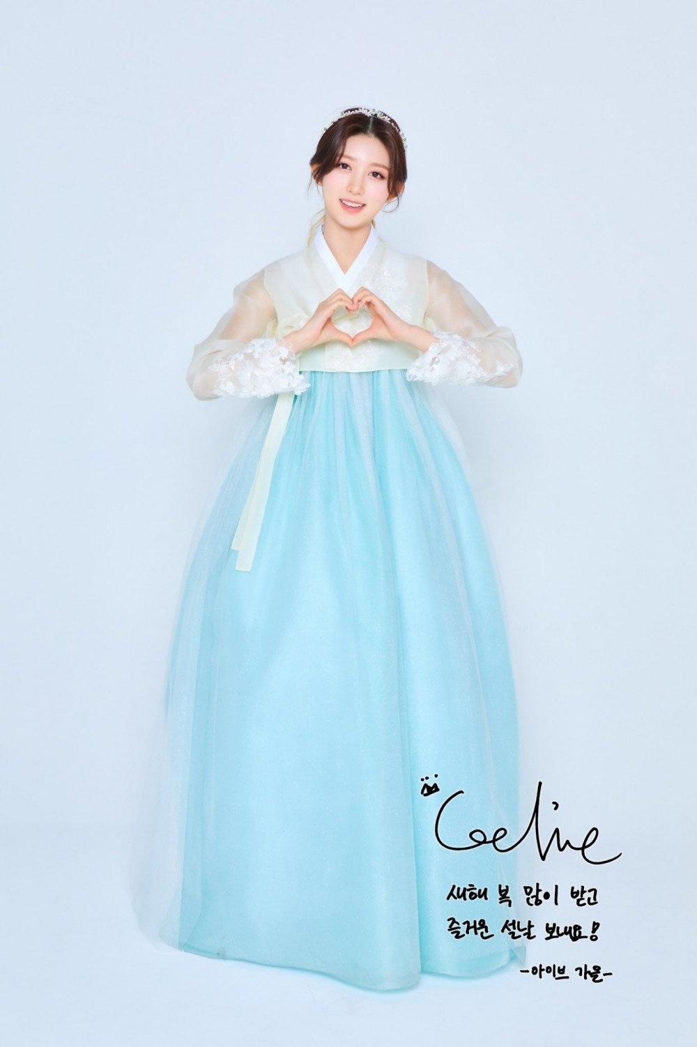 Sao Hàn ngày 1/2/2022: IVE diện Hanbok truyền thống chúc mừng năm mới 2022 Sao Hàn ngày 1/2/2022: IVE diện Hanbok truyền thống chúc mừng năm mới 2022