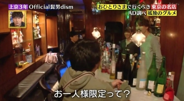 Độc đáo quán bar ở Tokyo chỉ dành riêng cho “dân FA”