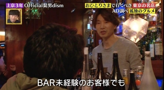Độc đáo quán bar ở Tokyo chỉ dành riêng cho “dân FA”